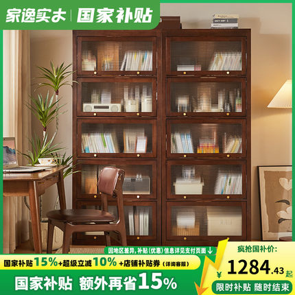 家逸实木组合书柜防尘带玻璃门落地收纳柜家用书架置物架客厅柜子