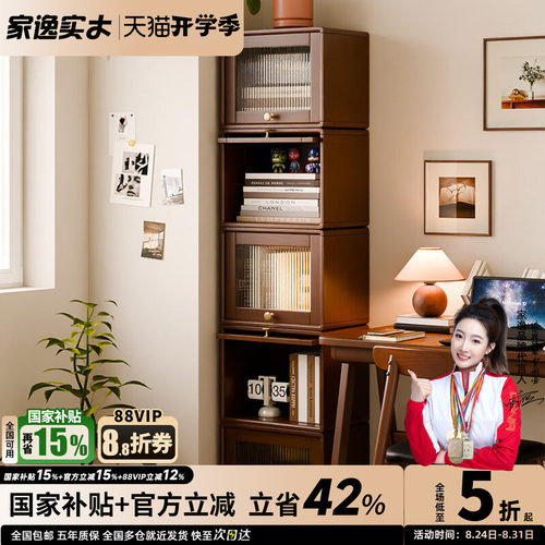 实木书柜落地置物架靠墙自由组合