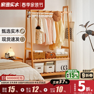 全实木衣帽架卧室家用落地挂衣架床边简易收纳架挂包架晾衣服架