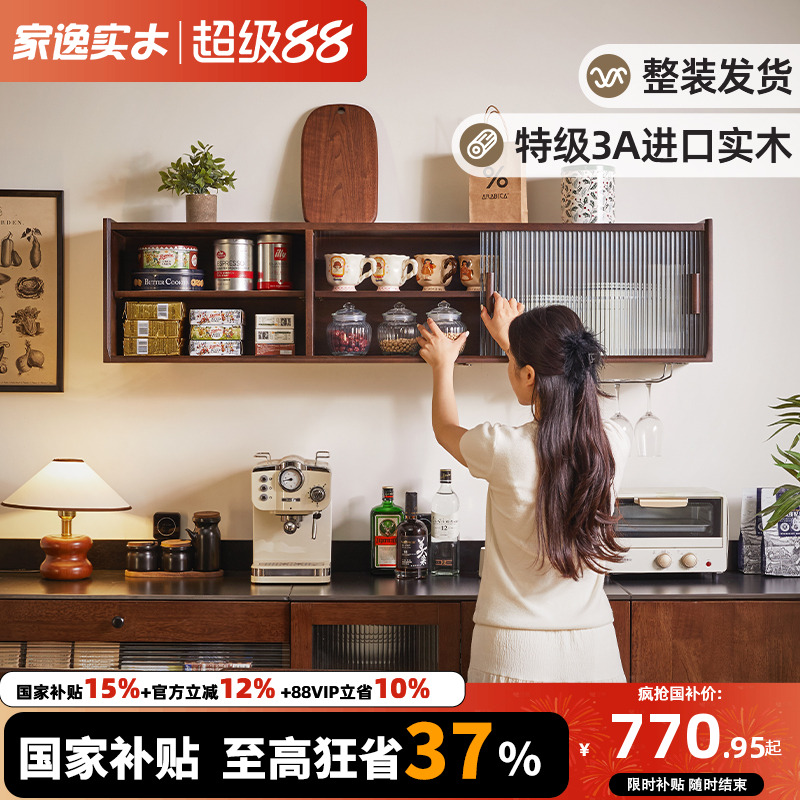 实木吊柜壁挂餐边柜北欧简约阳台墙壁柜置物架餐厅厨房墙上储物柜