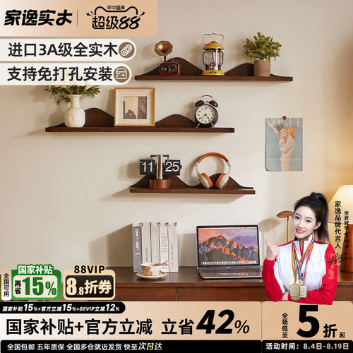 墙上置物架免打孔隔板电