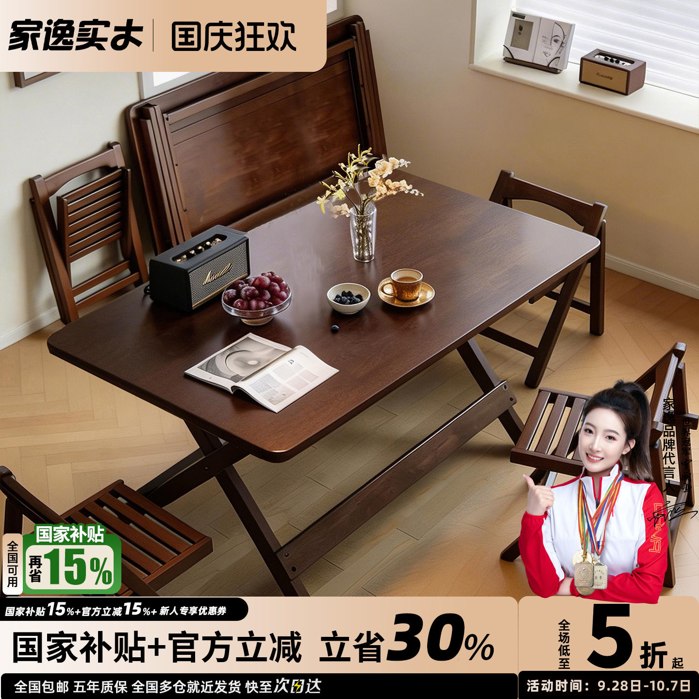 家逸实木折叠桌子长方形家用小户型吃饭餐桌椅出租房便携式摆摊桌