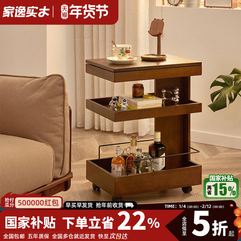 家逸实木边几可移动餐车小推车沙发茶几家用大容量置物架餐边柜