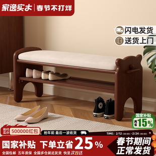 家逸实木换鞋凳家用软包穿鞋凳鞋架入户坐凳一体进门口可坐凳子