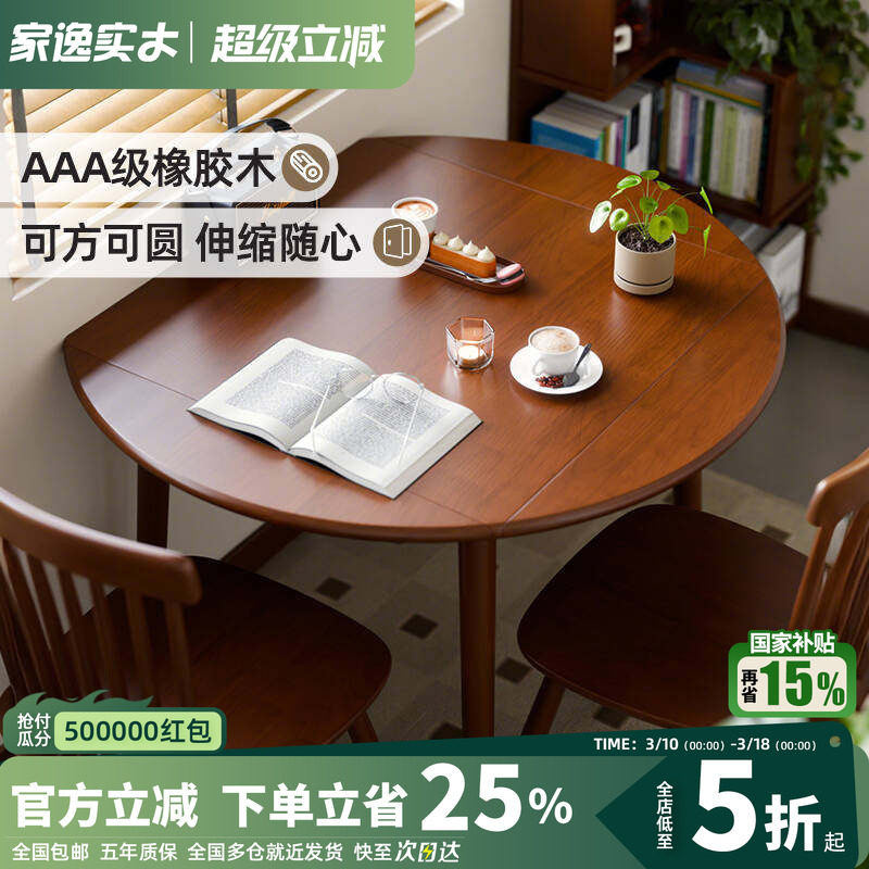 实木折叠圆桌家用小户型方桌可伸缩组合餐桌椅方圆两用客厅餐桌