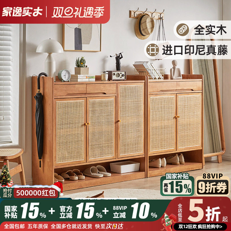 家逸全实木藤编鞋柜大容量门口