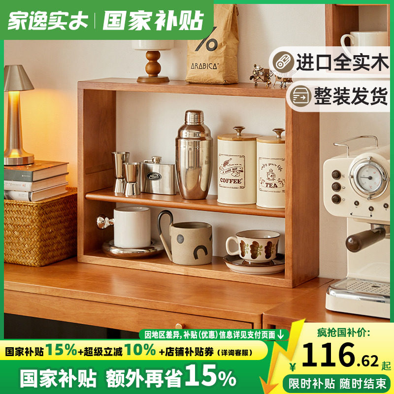 杯子置物架桌面收纳层架北欧原木双层咖啡杯架实木桌上柜架壁挂杯