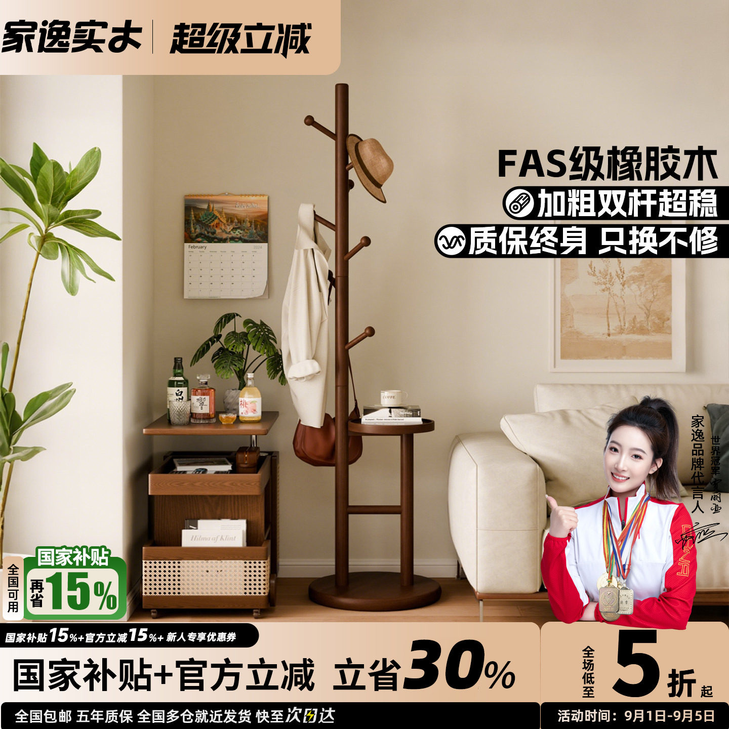全实木可移动衣帽架脏衣篓图片