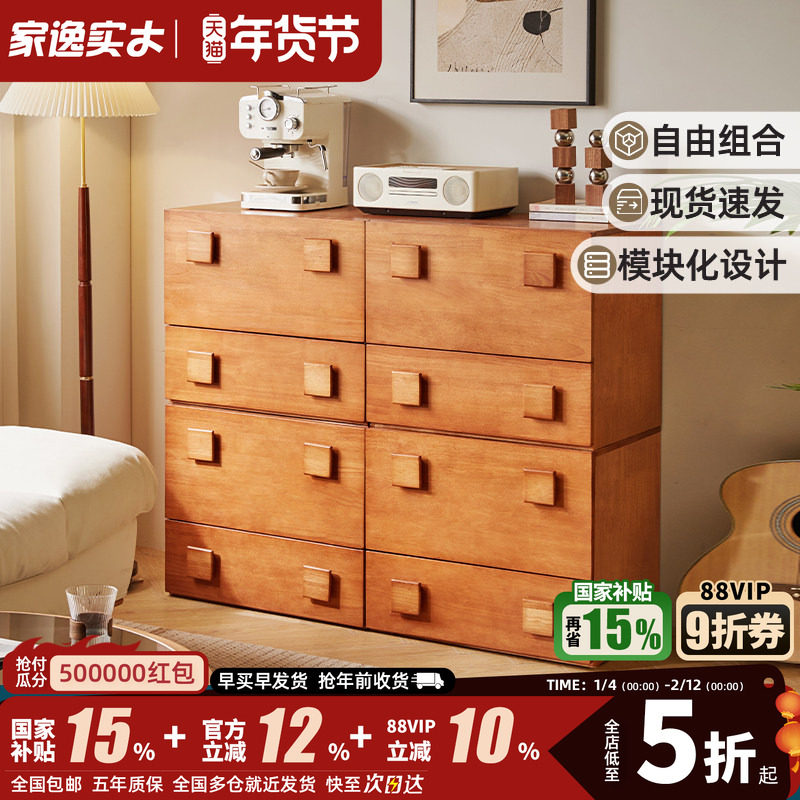 家逸实木书柜组合置物架简约现代储物柜家用客厅书架落地置物柜子,住宅家具,单个书柜,淘宝优惠券,粉丝福利购,淘宝优惠卷