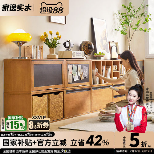 家逸全实木落地组合书柜