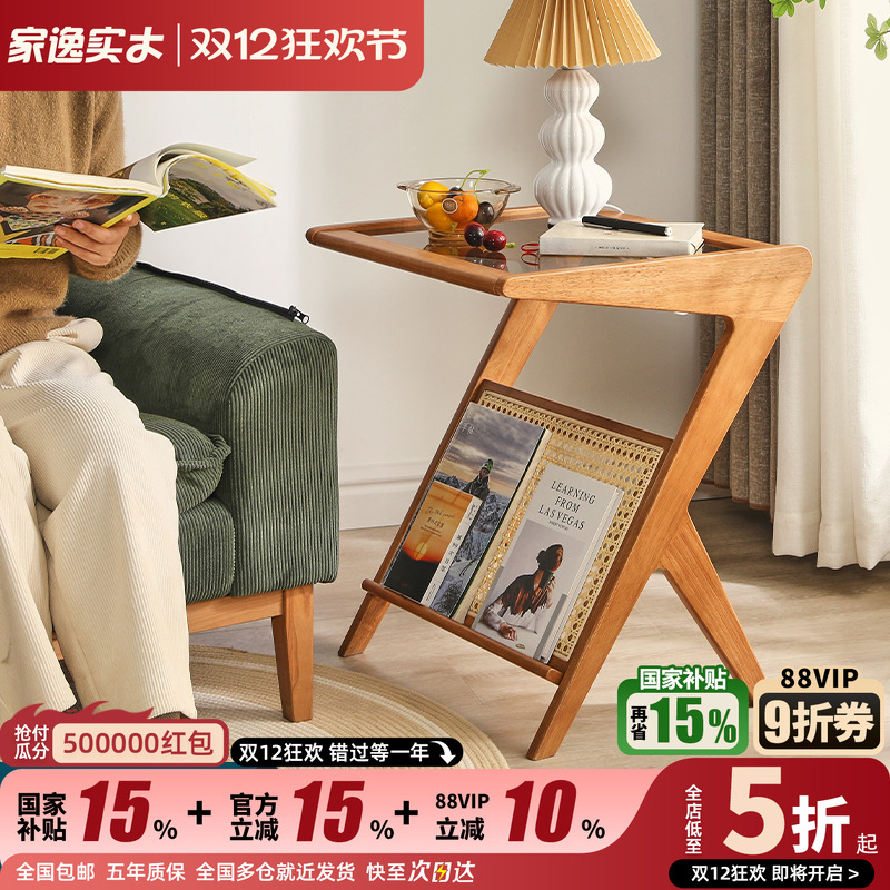 家逸实木藤编茶几休闲桌