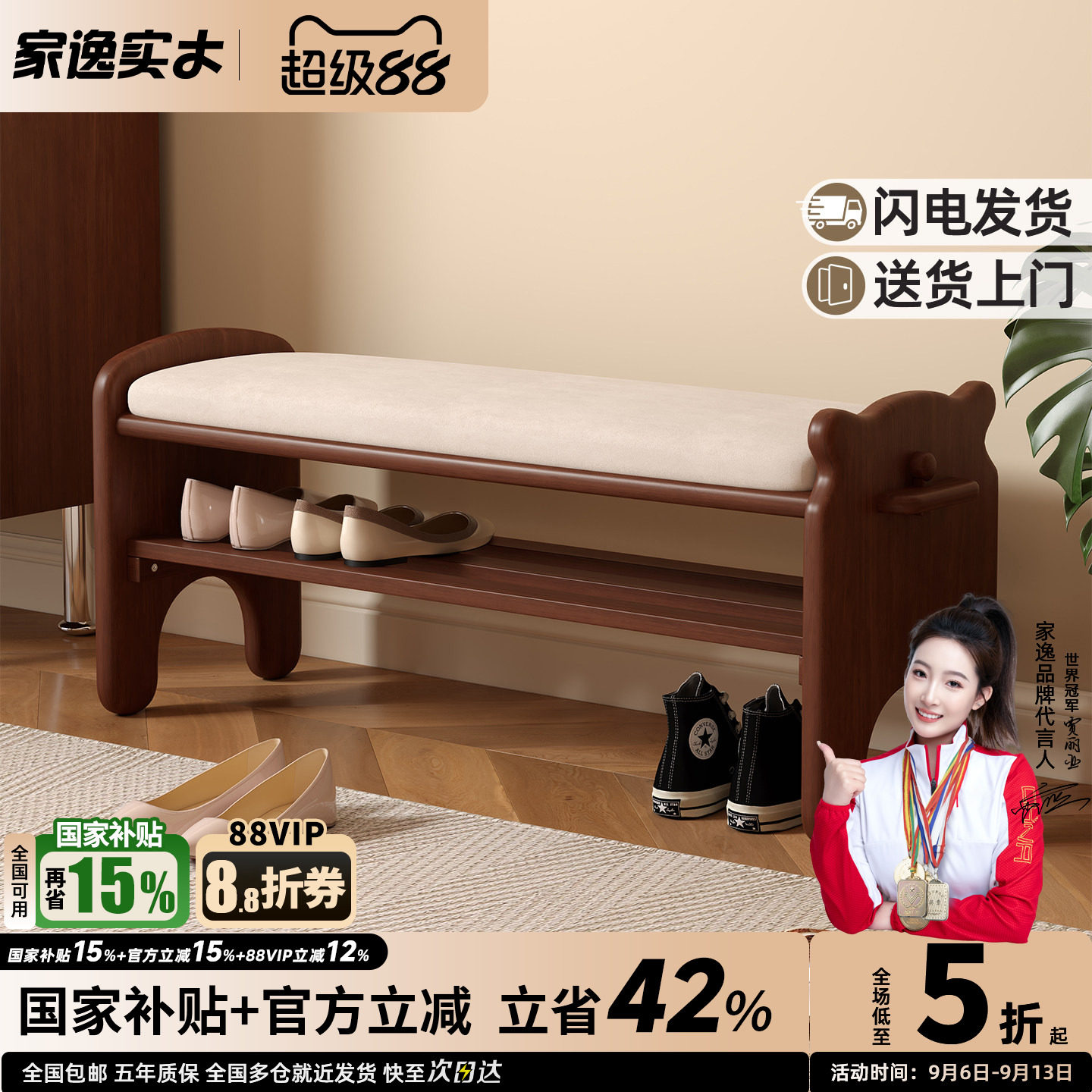 门口玄关换鞋凳家逸实木图片