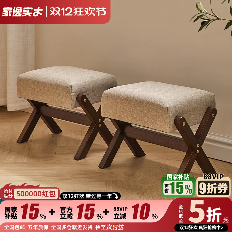 全实木家逸矮凳软包凳沙发凳