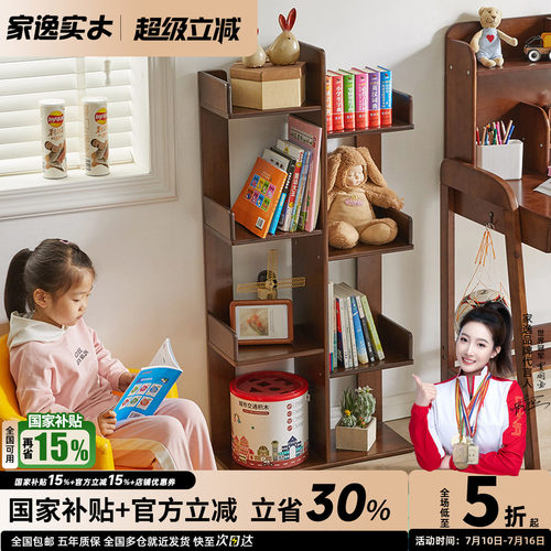 儿童实木落地书架创意家用简约