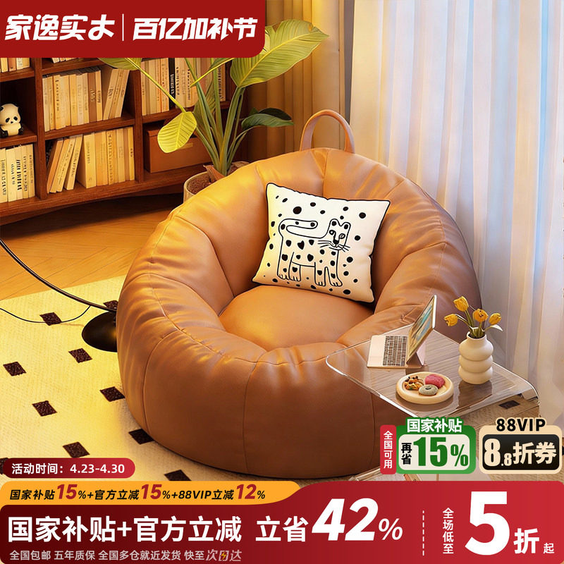 家逸懒人沙发豆袋沙发窝窝椅客厅阳台休闲单人沙发可躺可睡榻榻米
