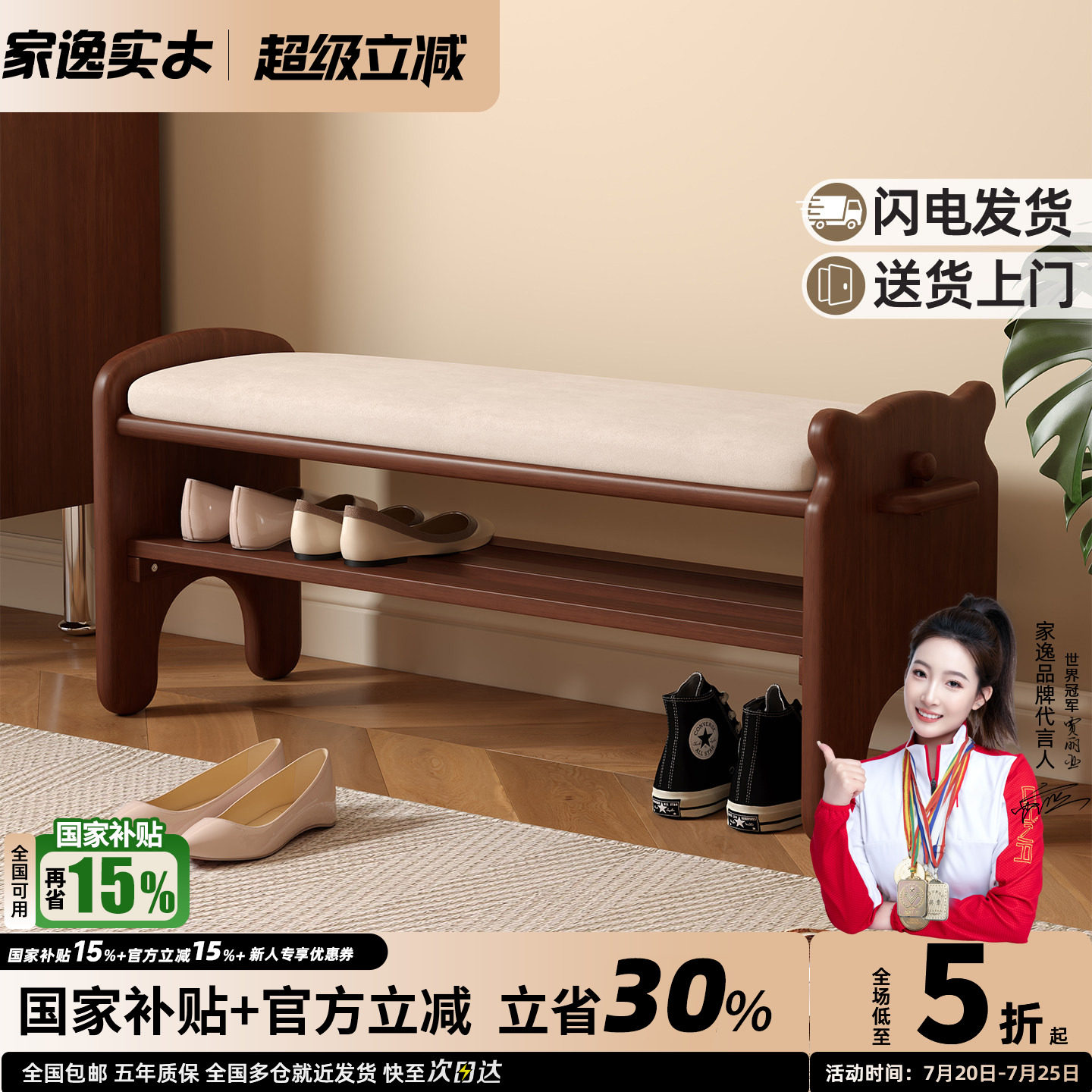 家逸实木换鞋凳家用软包穿鞋凳鞋架入户坐凳一体进门口可坐凳子