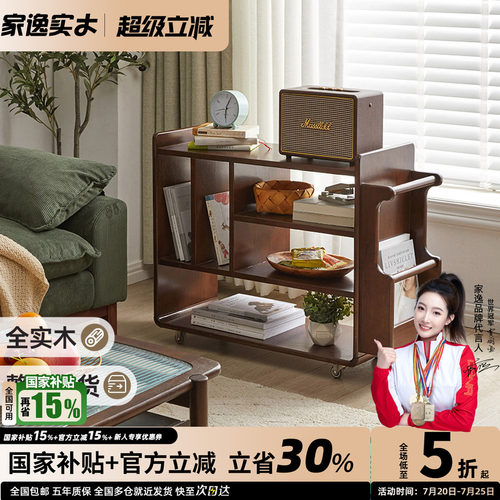 家逸实木移动沙发客厅角几