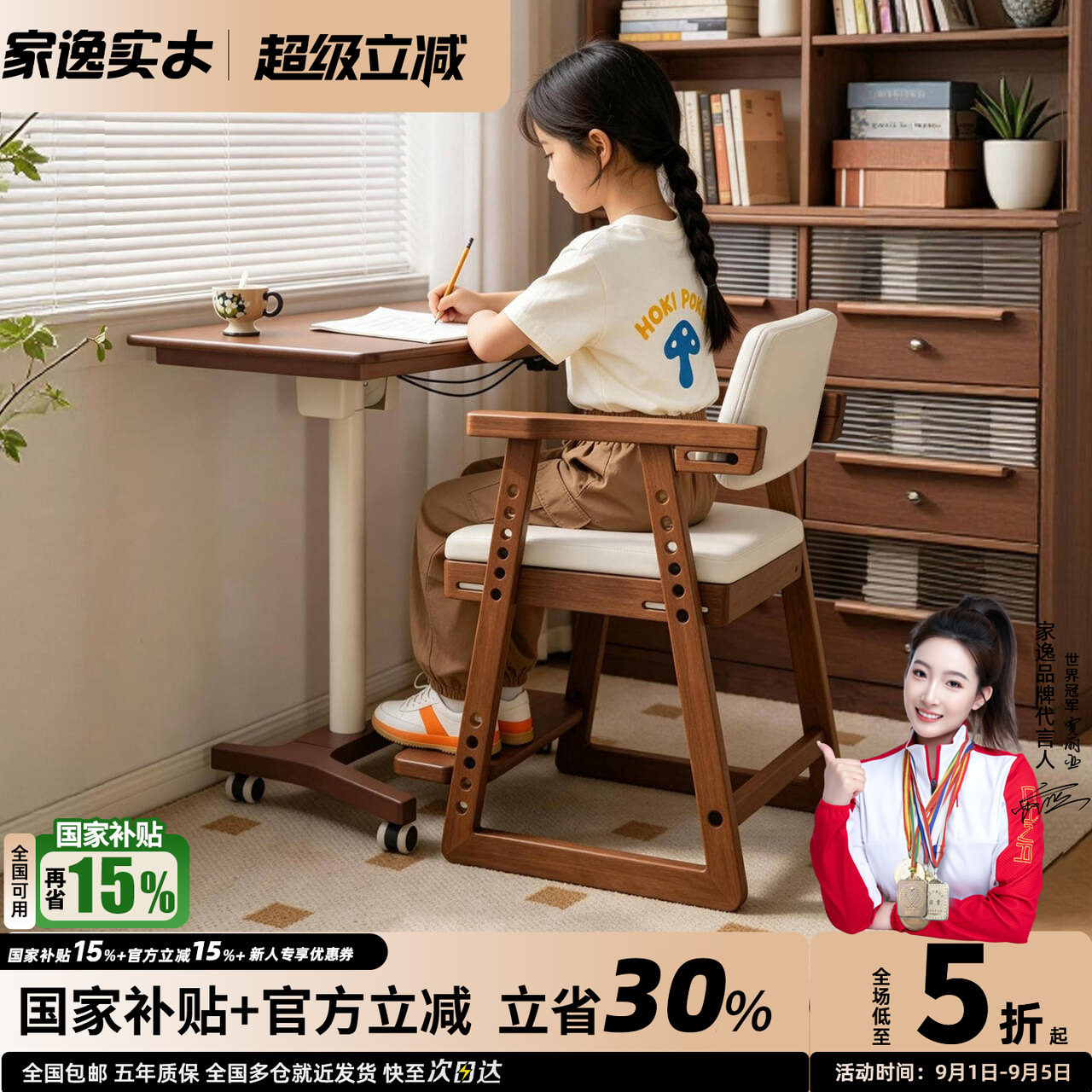 儿童学习桌实木升降桌可移动书桌图片