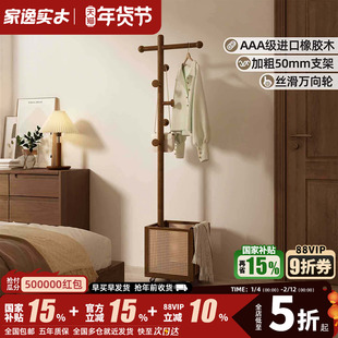 家逸实木衣帽架卧室落地挂衣架客厅阳台小型可移动衣架脏衣篓一体