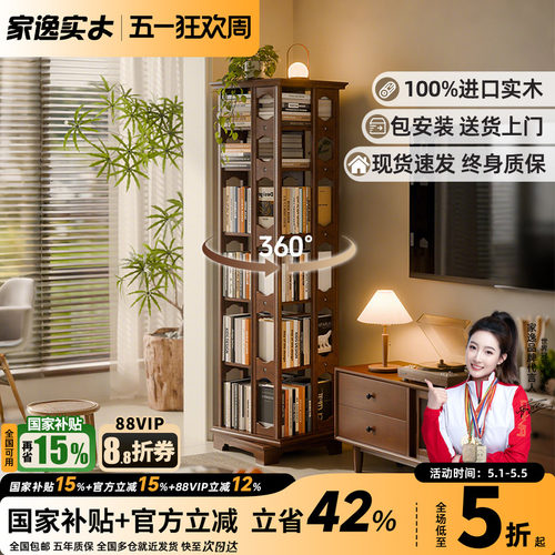 全实木旋转书架360度落地置物架