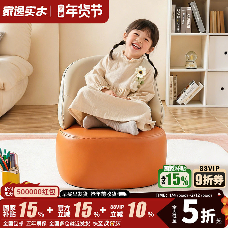 家逸儿童单人沙发椅客厅小户型懒人沙发阳台宝宝休闲椅卡通小凳子