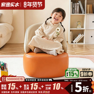 家逸儿童单人沙发椅客厅小户型懒人沙发阳台宝宝休闲椅卡通小凳子