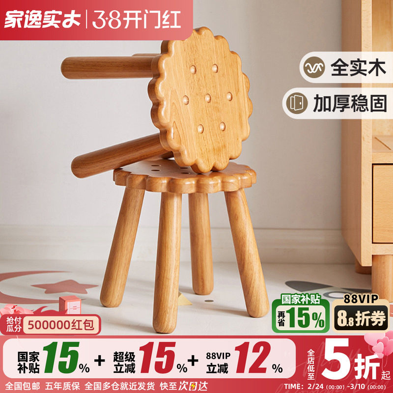 实木凳子家用儿童饼干凳可爱创意小板凳客厅矮凳成人玄关换鞋凳