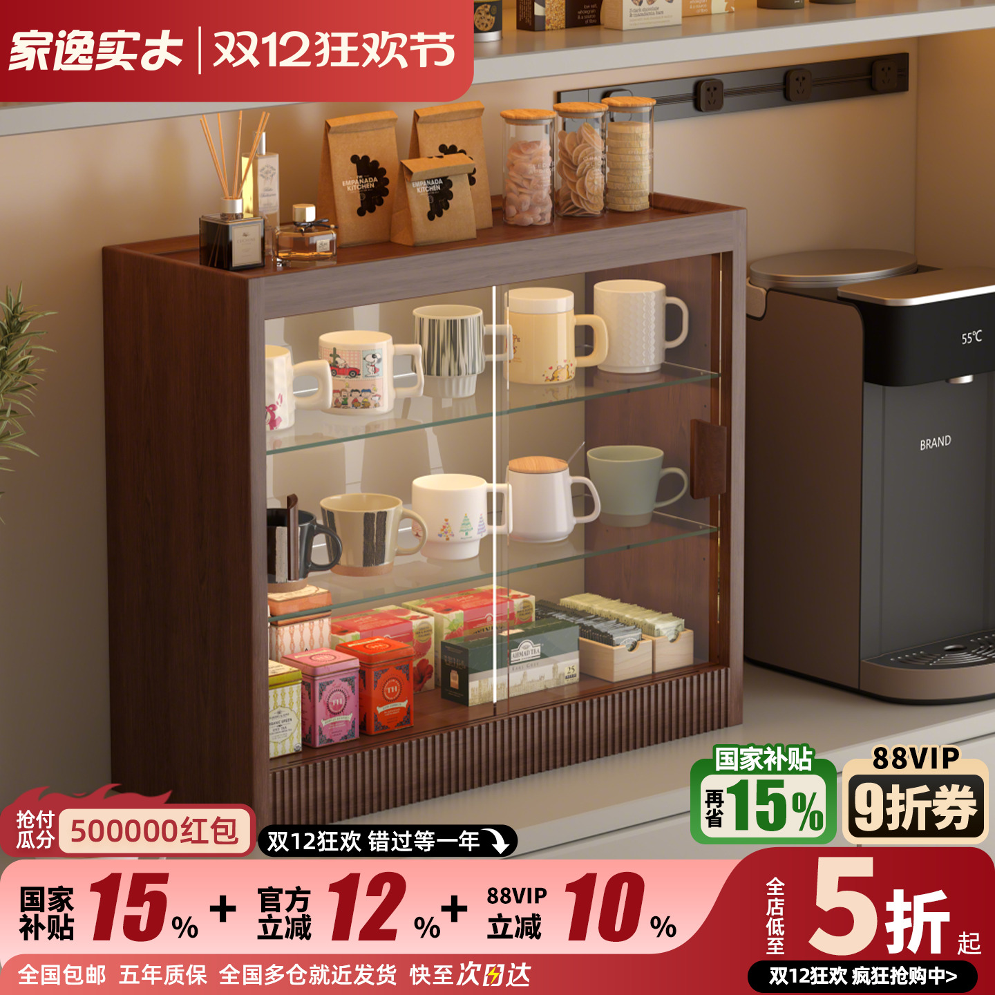 实木桌面杯子收纳置物柜置物架餐厅家用餐边柜咖啡杯玻璃移门柜子