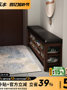 家逸实木换鞋凳家用门口可坐鞋柜坐凳一体入门鞋架穿鞋凳进门凳子