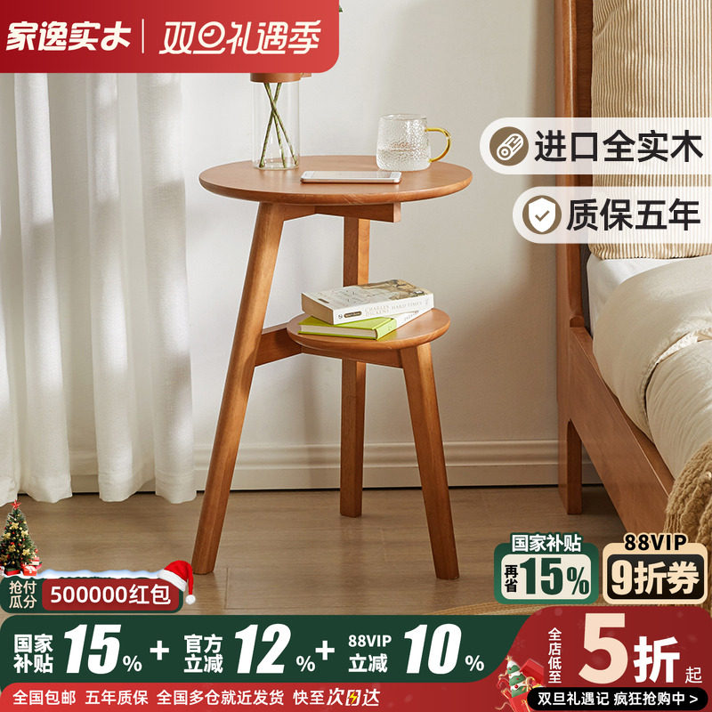 实木阳台休闲桌沙发边几简约茶几