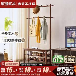 家逸全实木衣帽架门口换鞋凳挂衣架一体落地衣架入户玄关置物架