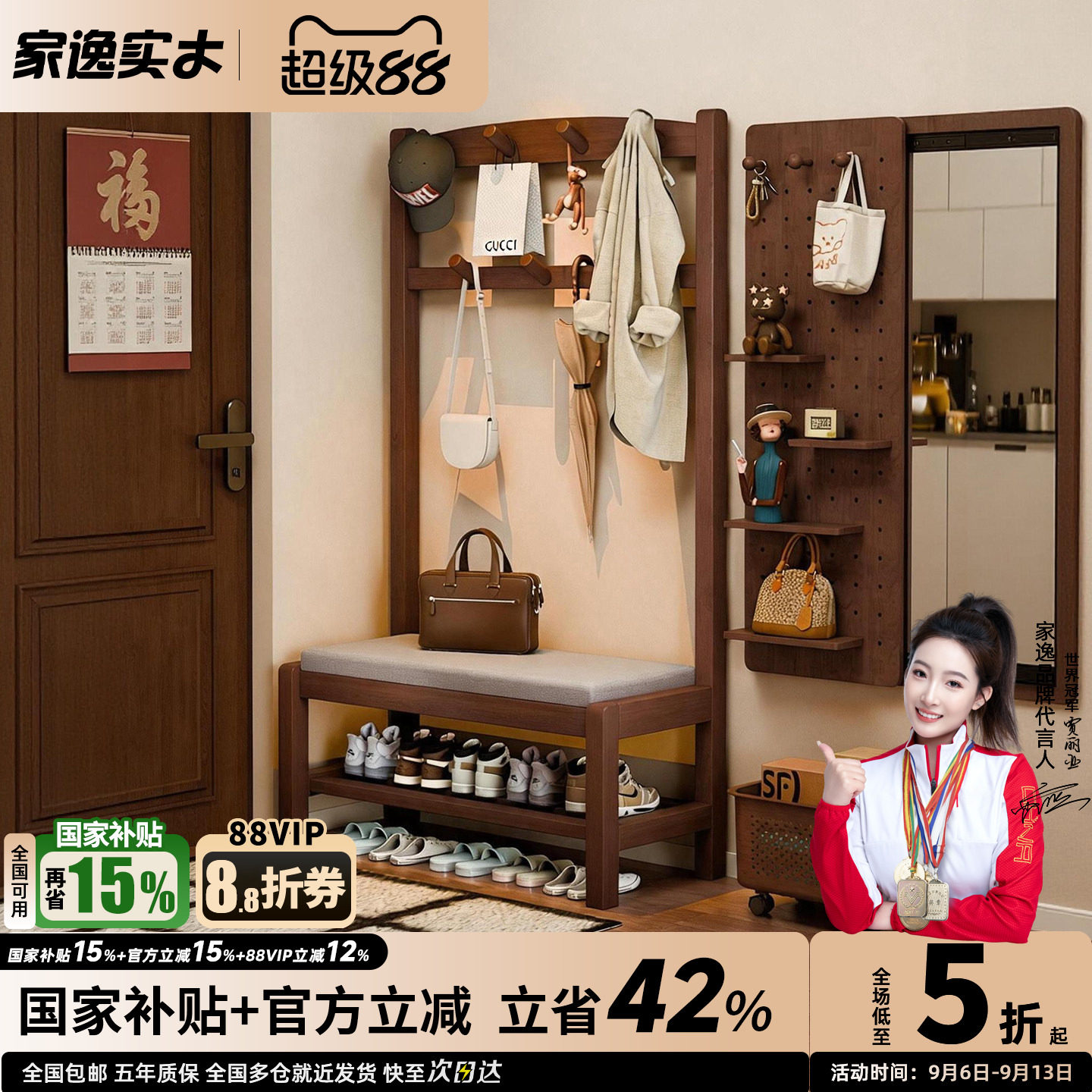 家逸实木换鞋凳门口家用穿鞋凳子图片