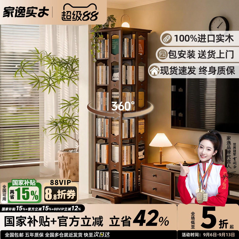 全实木旋转书架360度落地置物架图片