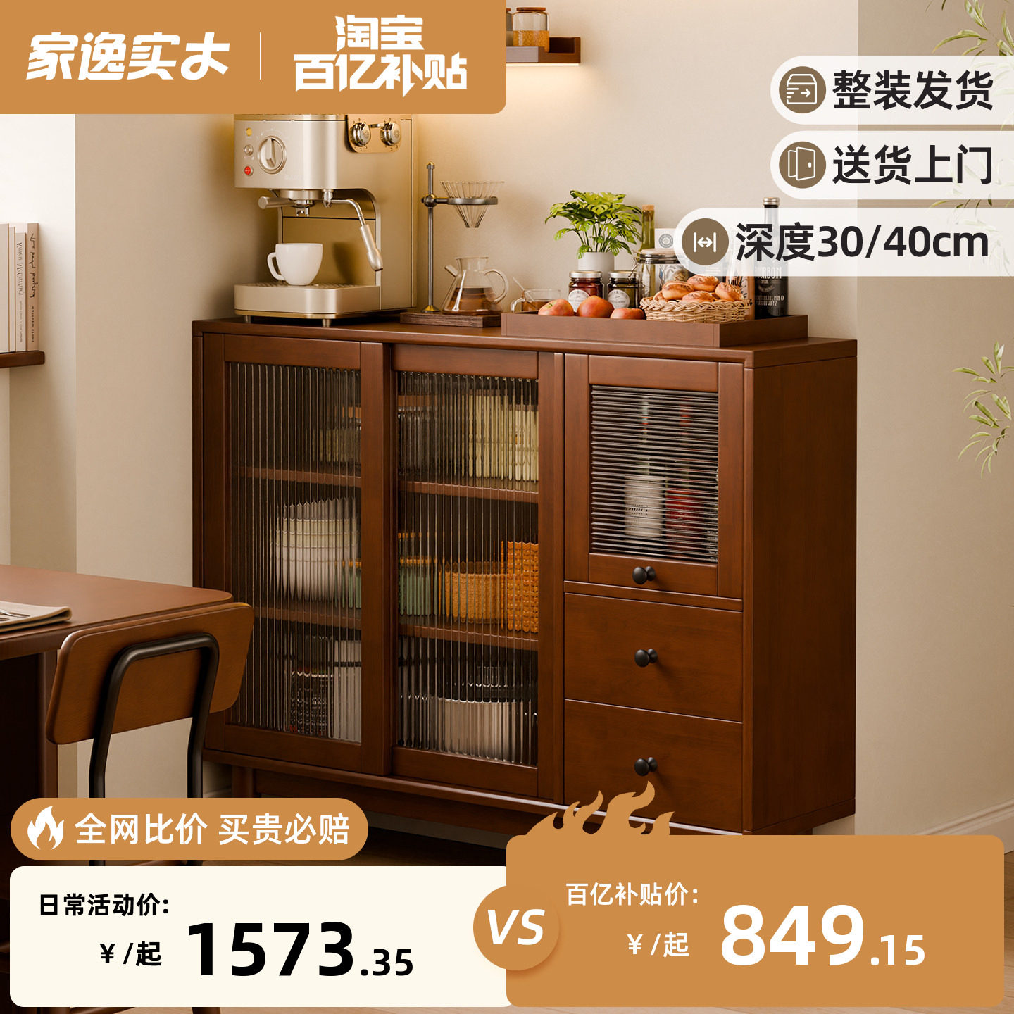一体靠墙客厅咖啡柜茶水柜储物柜
