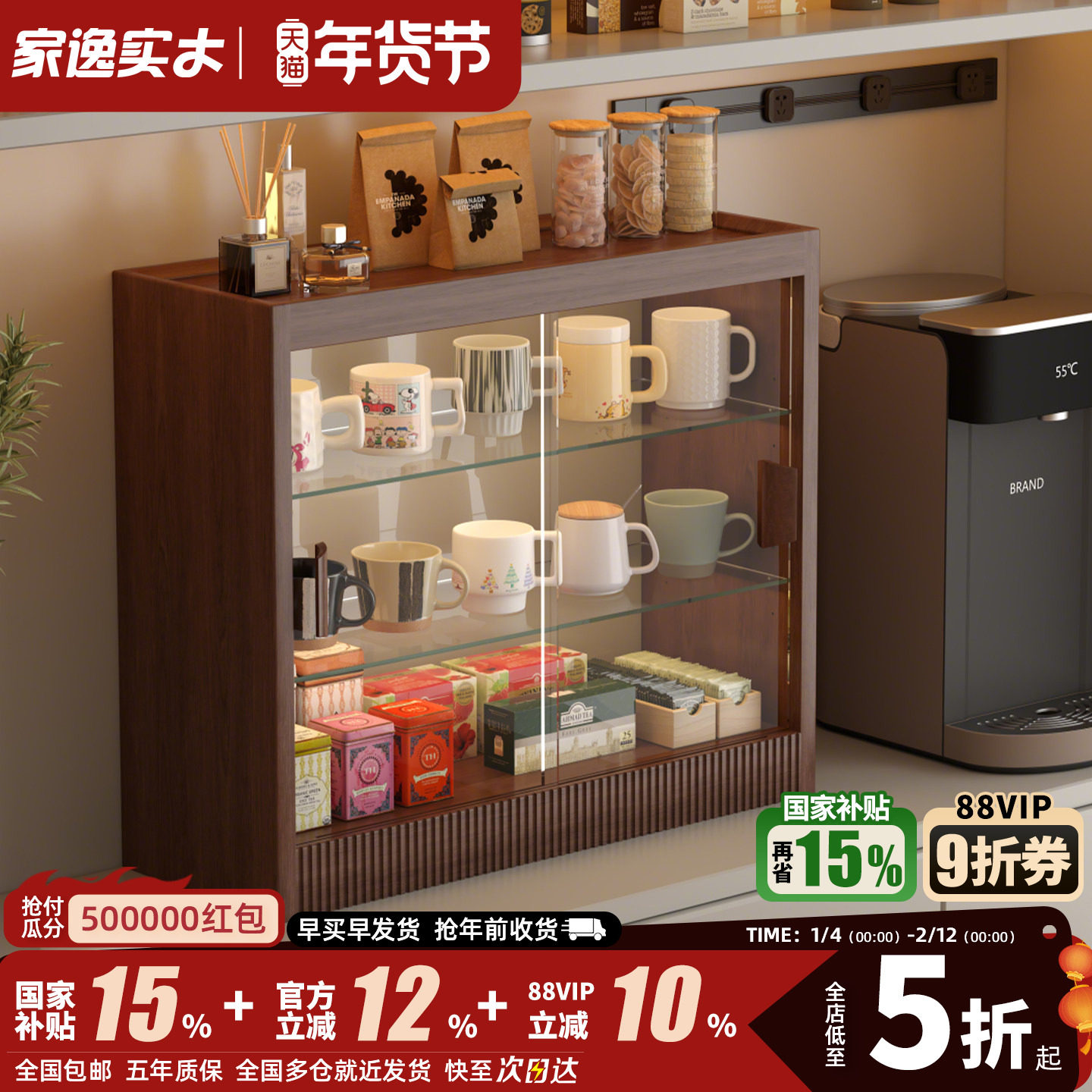 实木桌面杯子收纳置物柜置物架餐厅家用餐边柜咖啡杯玻璃移门柜子,住宅家具,搁板/置物架/家用陈列架,淘宝优惠券,粉丝福利购,淘宝优惠卷