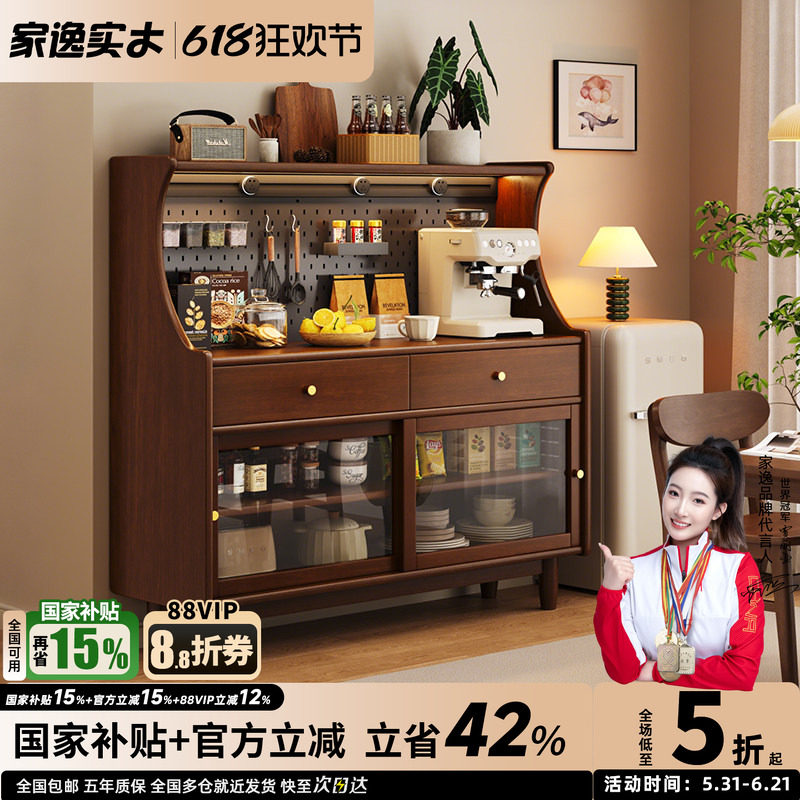 实木餐边柜靠墙一体储物柜客厅小尺寸置物柜中古咖啡机茶水边柜子