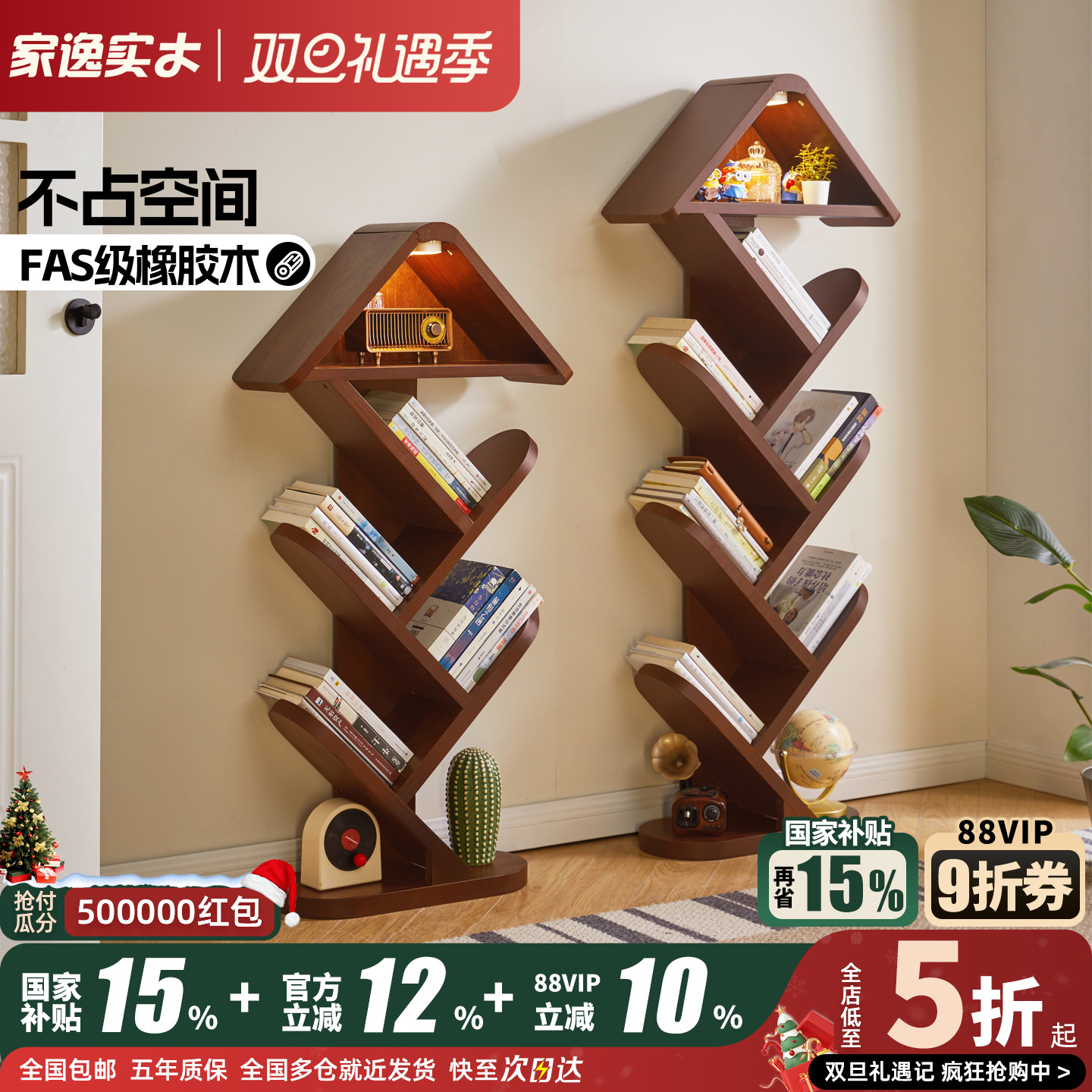 实木书架落地置物架家用客厅一体靠墙小书架窄款不占空间儿童书柜