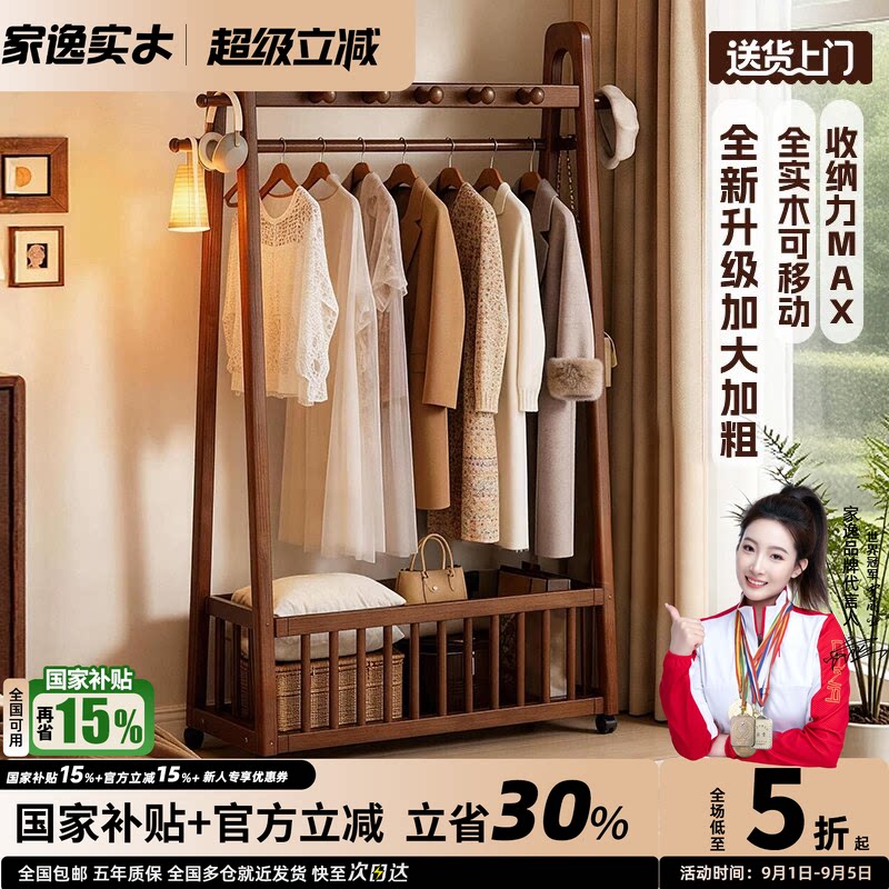 实木床尾晚上放衣服神器图片