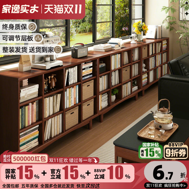 家逸实木书柜自由组合书架置物柜