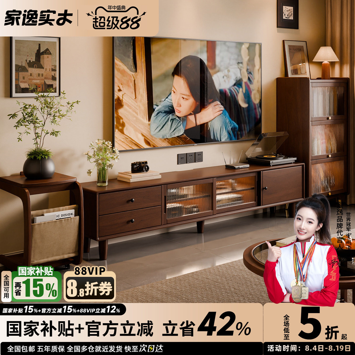 家逸实木电视柜中古风落地收纳储物一体客厅家用胡桃色落地柜边柜