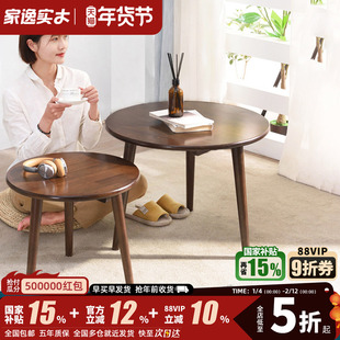 实木圆桌北欧简约现代阳台组合茶几休闲茶桌创意小户型客厅圆形