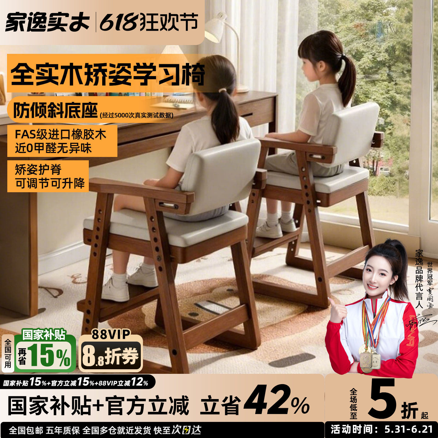 家逸儿童学习椅小学生专用写字椅实木可调节升降座椅书桌椅子餐椅
