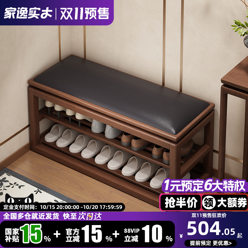 新中式全实木换鞋凳家用门口