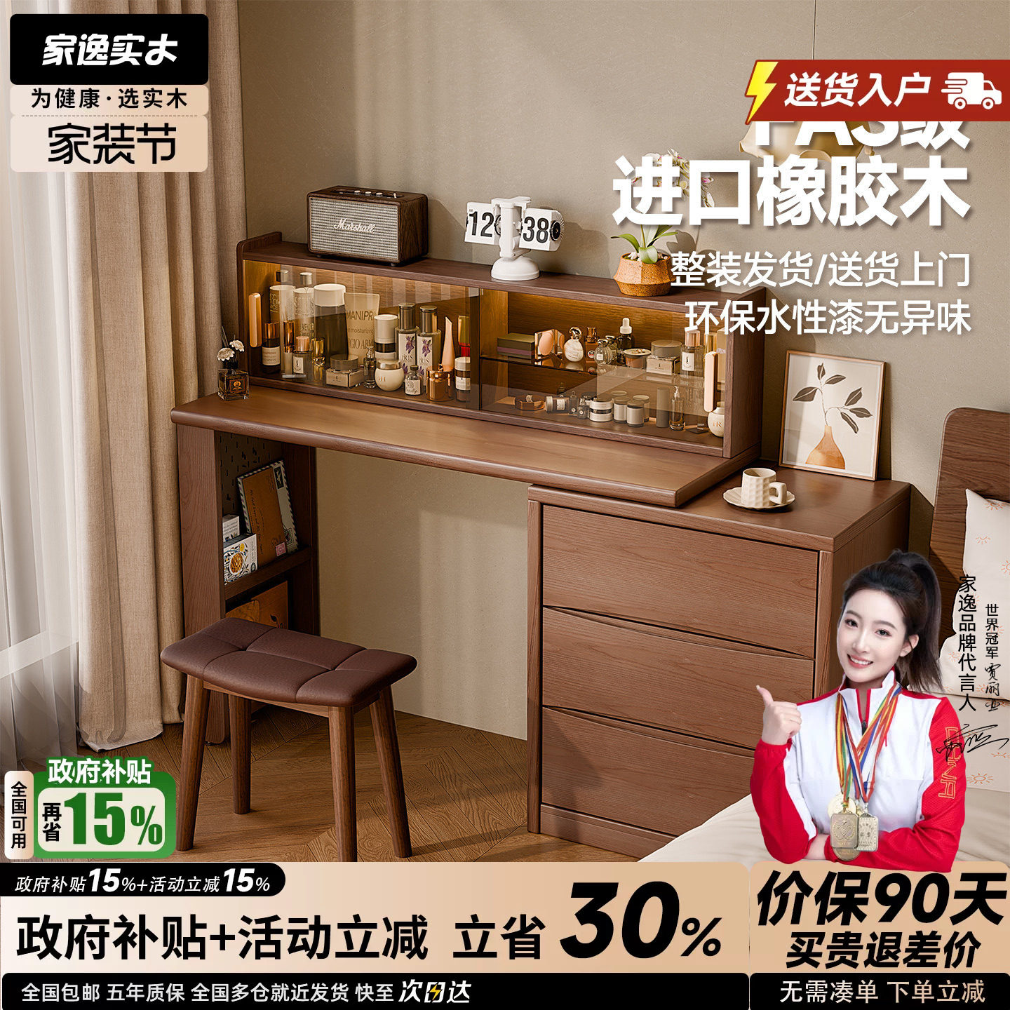 家逸梳妆台斗柜一体床头柜化妆桌