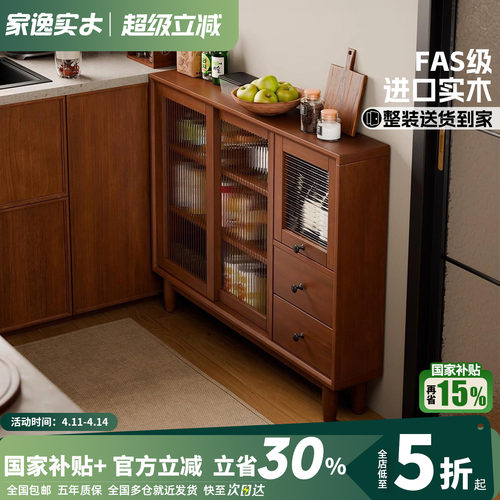 极窄超薄实木餐边柜靠墙一体厨房20cm窄边柜矮柜客厅茶水柜储物柜