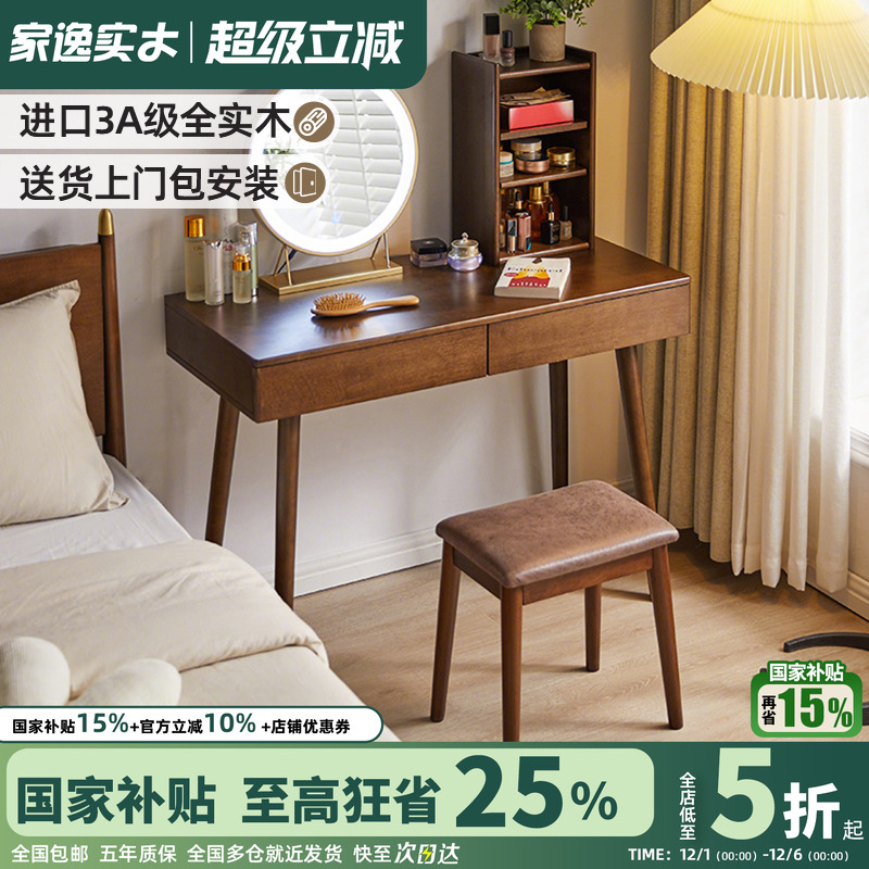 实木梳妆台小户型化妆桌现代简约