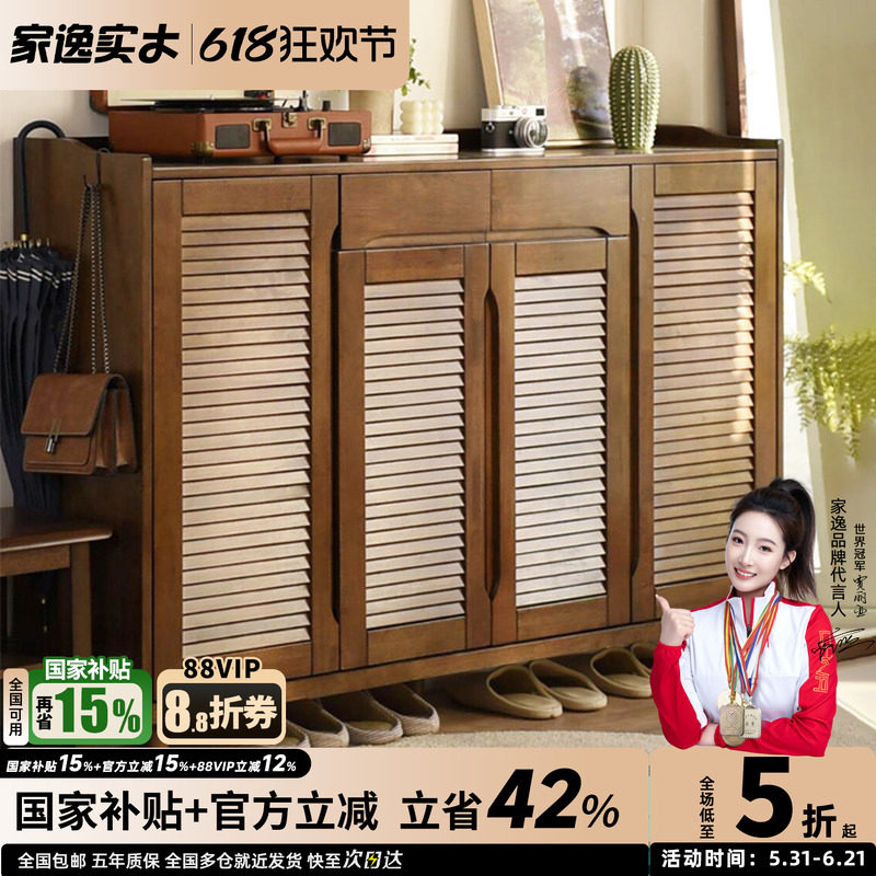 家逸实木鞋柜收纳美式带轮带锁透气鞋架多层玄关柜家用门口大容量