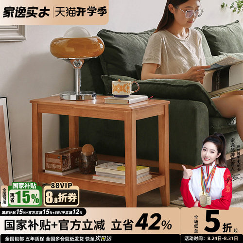 实木沙发边几客厅北欧简约家用