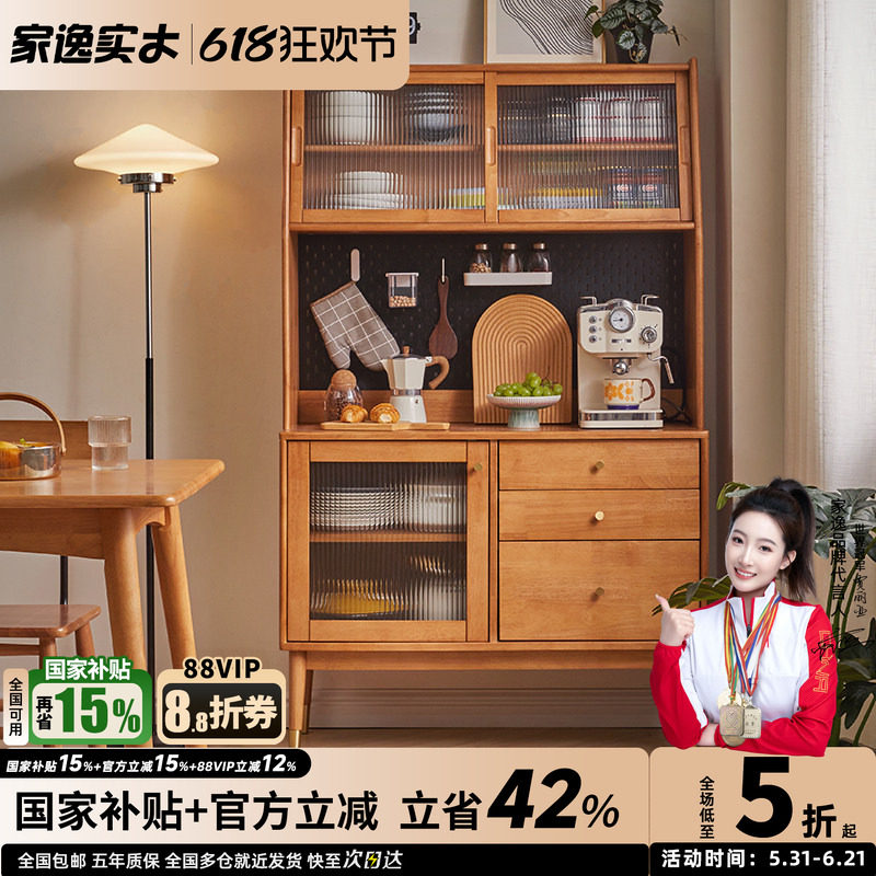 家逸北欧实木餐边柜现代简约轻奢茶水柜客厅靠墙储物家用收纳高柜