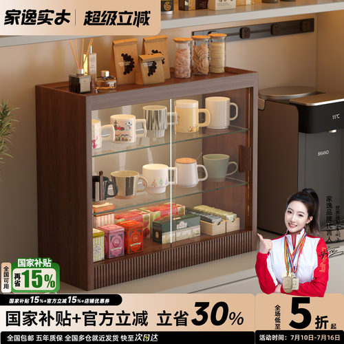 实木桌面杯子收纳置物柜置物架餐厅家用餐边柜咖啡杯玻璃移门柜子